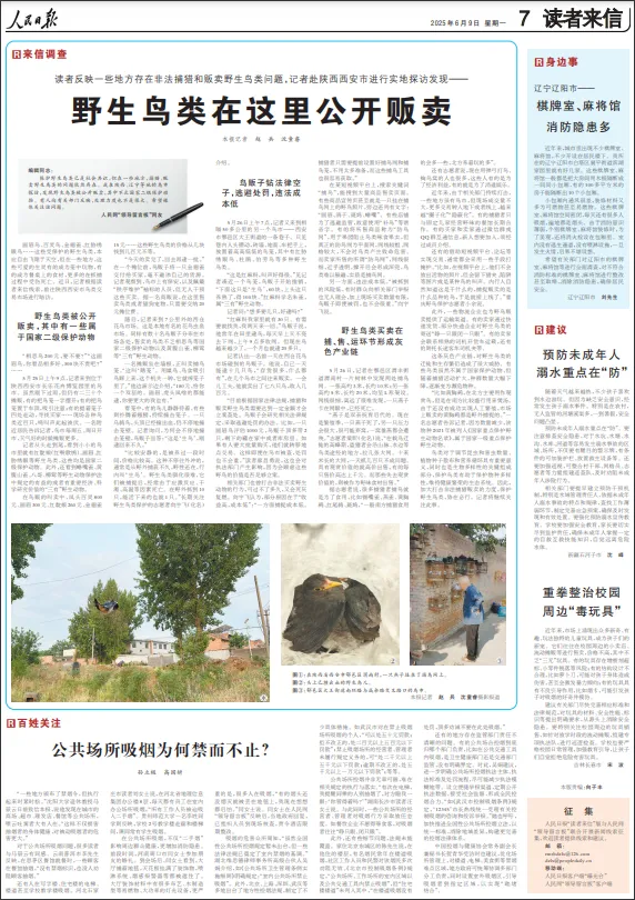 尚求100 陕西省发声：重拳出击、高压震慑