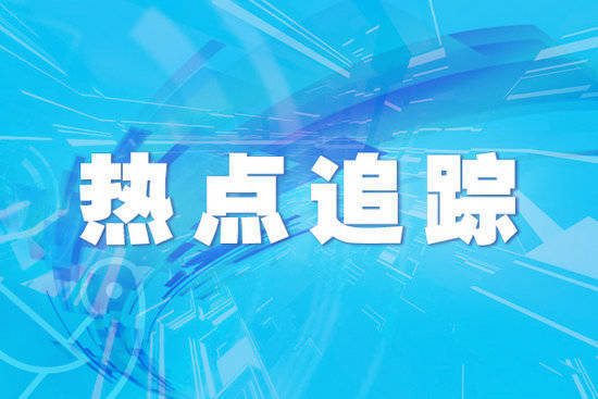 股配所 加力支持科技创新提振消费